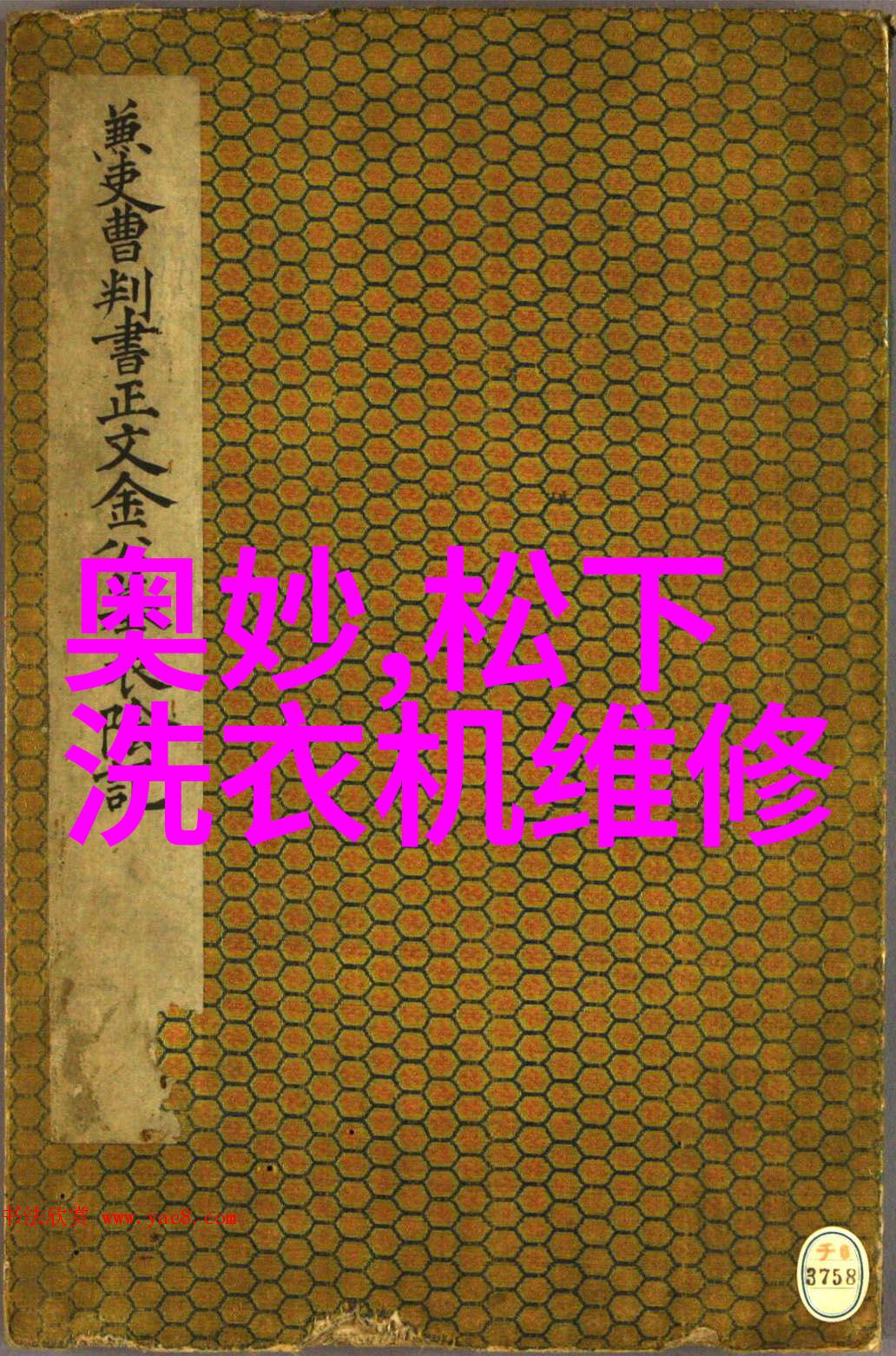2024年上海市洗衣机产品质量监督抽查结果公布全部合格