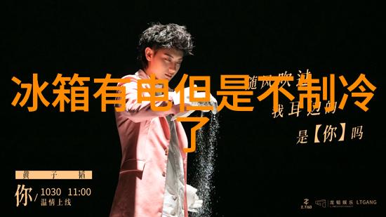 海尔对开门冰箱有奖活动新春启动